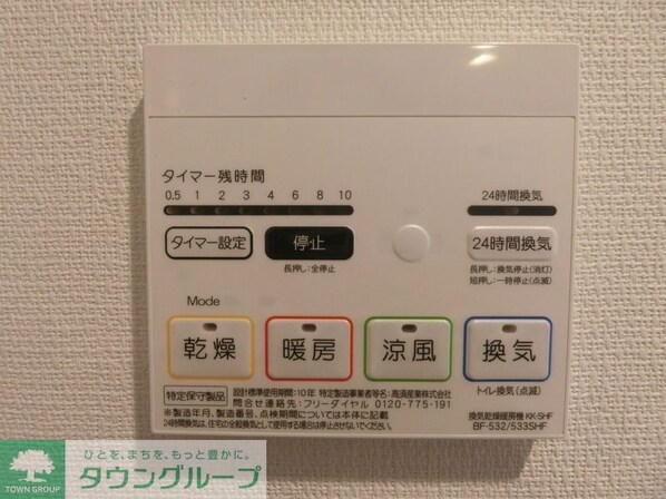 リブリ・立川富士見の物件内観写真